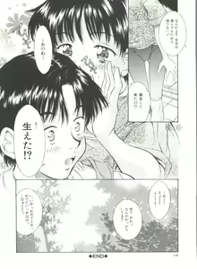 Page 120 of Hiiku Gensouroku - preview thumbnail