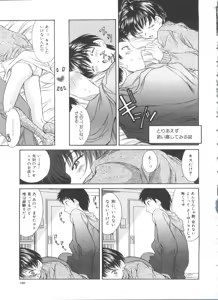 Page 127 of Hiiku Gensouroku - preview thumbnail