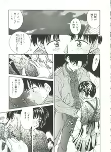 Page 13 of Hiiku Gensouroku - preview thumbnail
