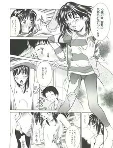 Page 164 of Hiiku Gensouroku - preview thumbnail