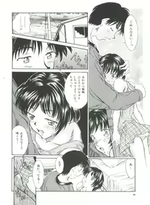 Page 38 of Hiiku Gensouroku - preview thumbnail