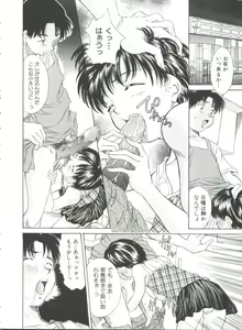 Page 60 of Hiiku Gensouroku - preview thumbnail