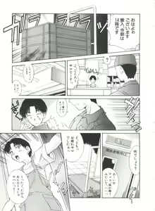 Page 61 of Hiiku Gensouroku - preview thumbnail