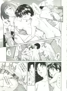 Page 89 of Hiiku Gensouroku - preview thumbnail