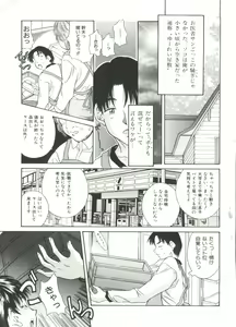 Page 9 of Hiiku Gensouroku - preview thumbnail