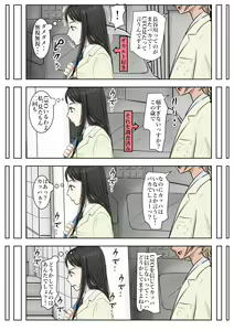 Page 11 of Charao ni Netorare Route 2 Vol. 2 - preview thumbnail