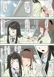 Page 16 of Charao ni Netorare Route 2 Vol. 2 - preview thumbnail