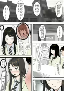 Page 17 of Charao ni Netorare Route 2 Vol. 2 - preview thumbnail