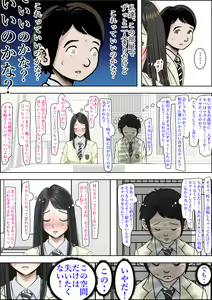 Page 19 of Charao ni Netorare Route 2 Vol. 2 - preview thumbnail