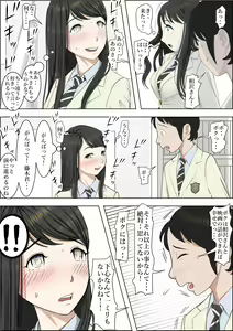 Page 20 of Charao ni Netorare Route 2 Vol. 2 - preview thumbnail