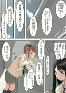 Page 25 of Charao ni Netorare Route 2 Vol. 2 - preview thumbnail