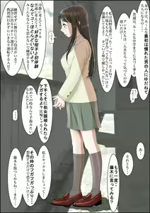 Page 26 of Charao ni Netorare Route 2 Vol. 2 - preview thumbnail