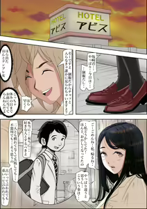 Page 28 of Charao ni Netorare Route 2 Vol. 2 - preview thumbnail