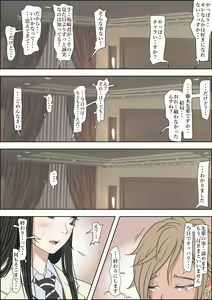 Page 31 of Charao ni Netorare Route 2 Vol. 2 - preview thumbnail