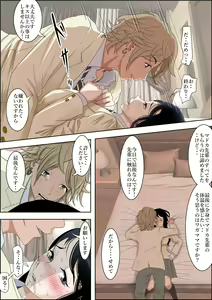 Page 35 of Charao ni Netorare Route 2 Vol. 2 - preview thumbnail