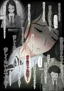 Page 43 of Charao ni Netorare Route 2 Vol. 2 - preview thumbnail
