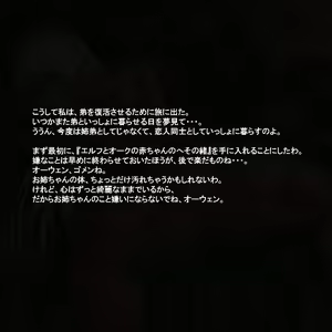Page 251 of "Kutsujoku..." Saikyou no Dark Elf wa Aisuru Hito no Tame ni, Karada no Ana o Bakemonodomo ni Sasageru - preview thumbnail