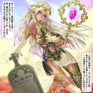 Page 3 of "Kutsujoku..." Saikyou no Dark Elf wa Aisuru Hito no Tame ni, Karada no Ana o Bakemonodomo ni Sasageru - preview thumbnail