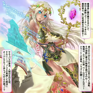 Page 493 of "Kutsujoku..." Saikyou no Dark Elf wa Aisuru Hito no Tame ni, Karada no Ana o Bakemonodomo ni Sasageru - preview thumbnail