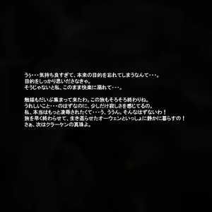 Page 572 of "Kutsujoku..." Saikyou no Dark Elf wa Aisuru Hito no Tame ni, Karada no Ana o Bakemonodomo ni Sasageru - preview thumbnail