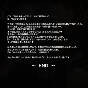 Page 620 of "Kutsujoku..." Saikyou no Dark Elf wa Aisuru Hito no Tame ni, Karada no Ana o Bakemonodomo ni Sasageru - preview thumbnail