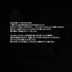 Page 803 of "Kutsujoku..." Saikyou no Dark Elf wa Aisuru Hito no Tame ni, Karada no Ana o Bakemonodomo ni Sasageru - preview thumbnail