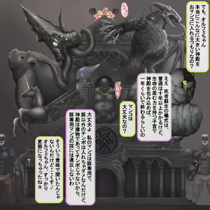 Page 837 of "Kutsujoku..." Saikyou no Dark Elf wa Aisuru Hito no Tame ni, Karada no Ana o Bakemonodomo ni Sasageru - preview thumbnail