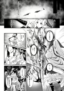 Page 105 of Moroku Hakanaki Heroism - preview thumbnail
