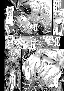Page 115 of Moroku Hakanaki Heroism - preview thumbnail
