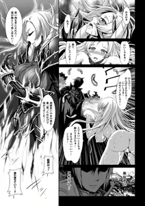 Page 116 of Moroku Hakanaki Heroism - preview thumbnail
