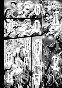 Page 119 of Moroku Hakanaki Heroism - preview thumbnail