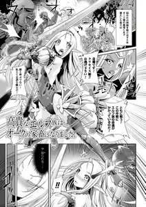 Page 126 of Moroku Hakanaki Heroism - preview thumbnail