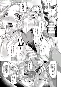 Page 138 of Moroku Hakanaki Heroism - preview thumbnail