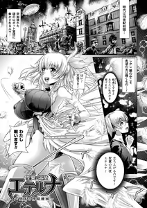 Page 146 of Moroku Hakanaki Heroism - preview thumbnail