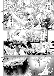 Page 147 of Moroku Hakanaki Heroism - preview thumbnail