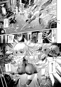 Page 148 of Moroku Hakanaki Heroism - preview thumbnail
