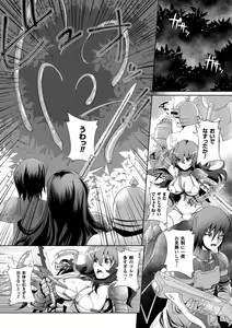 Page 169 of Moroku Hakanaki Heroism - preview thumbnail