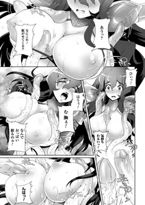 Page 174 of Moroku Hakanaki Heroism - preview thumbnail