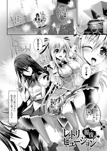 Page 24 of Moroku Hakanaki Heroism - preview thumbnail