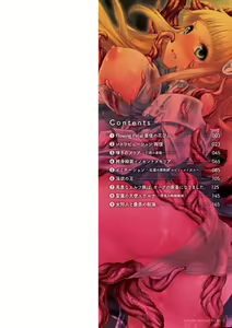 Page 3 of Moroku Hakanaki Heroism - preview thumbnail