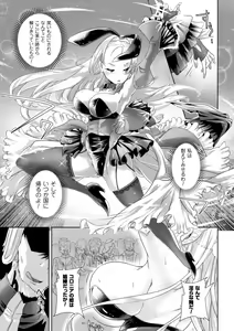 Page 48 of Moroku Hakanaki Heroism - preview thumbnail