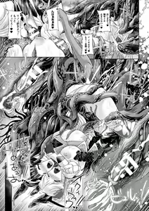 Page 84 of Moroku Hakanaki Heroism - preview thumbnail