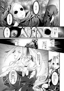 Page 88 of Moroku Hakanaki Heroism - preview thumbnail