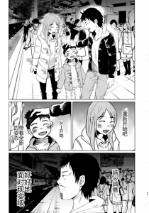 Page 43 of Yumekawa Yume-chan - preview thumbnail