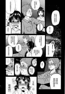 Page 5 of Yumekawa Yume-chan - preview thumbnail