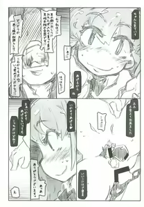 Page 14 of Pro ni Manabu Teisoutai Kanrijutsu - preview thumbnail