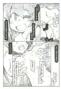 Page 16 of Pro ni Manabu Teisoutai Kanrijutsu - preview thumbnail