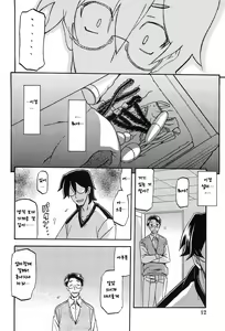Page 11 of Akebi no Mi - Chizuru - preview thumbnail