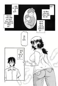 Page 2 of Akebi no Mi - Chizuru - preview thumbnail