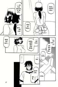 Page 16 of Akebi no Mi - Chizuru AFTER - preview thumbnail